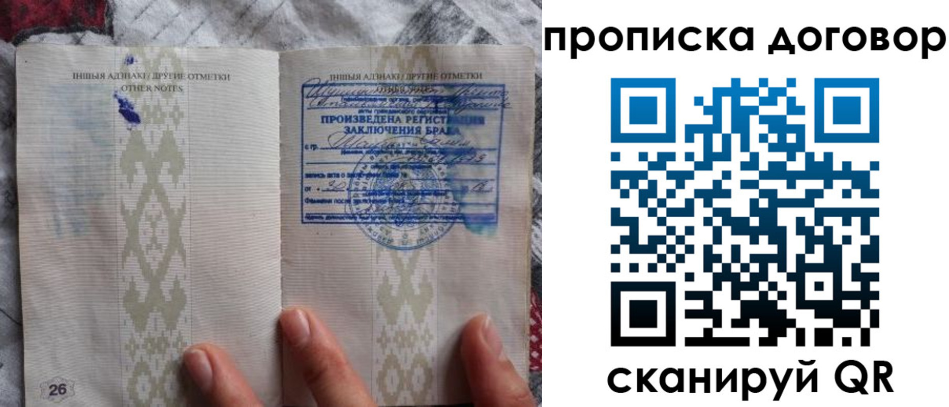 прописка паспорт в Козьмодемьянске