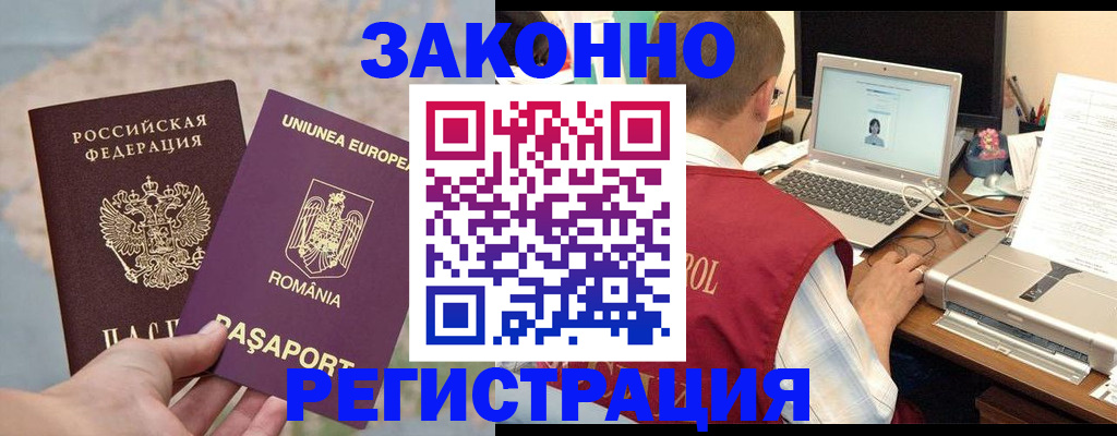 временная регистрация в квартире в Козьмодемьянске
