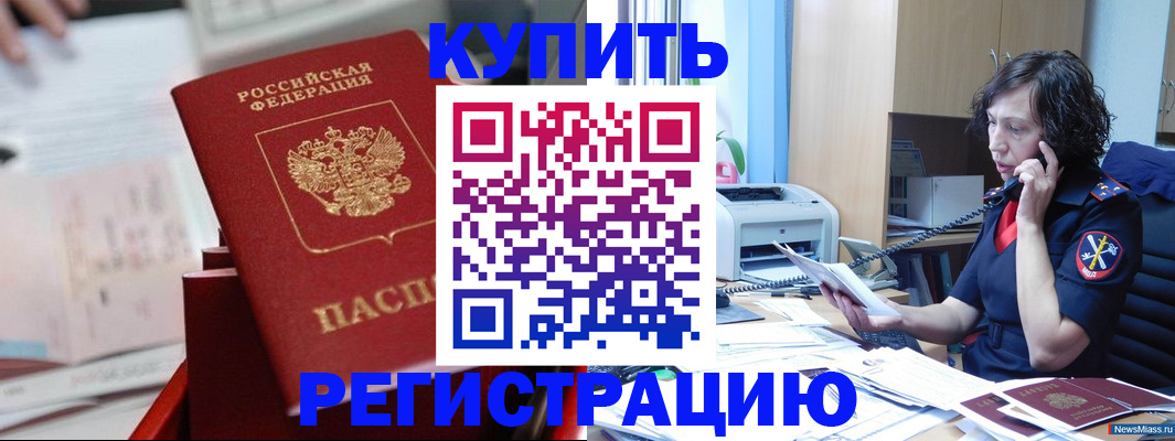 прописка регистрация в Козьмодемьянске