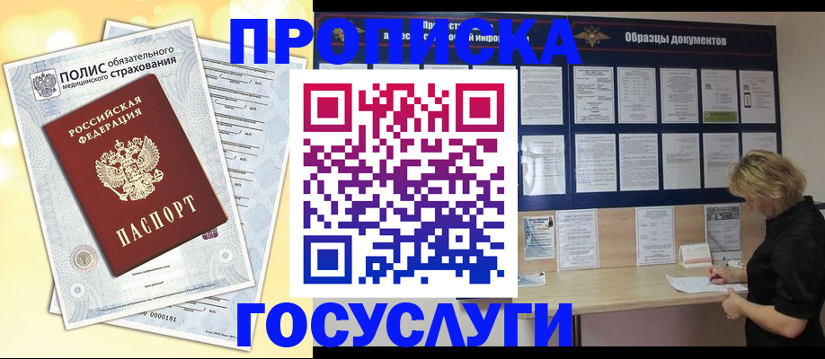 временная регистрация в Козьмодемьянске