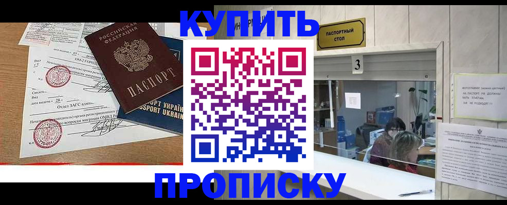 временная регистрация надежно в Козьмодемьянске