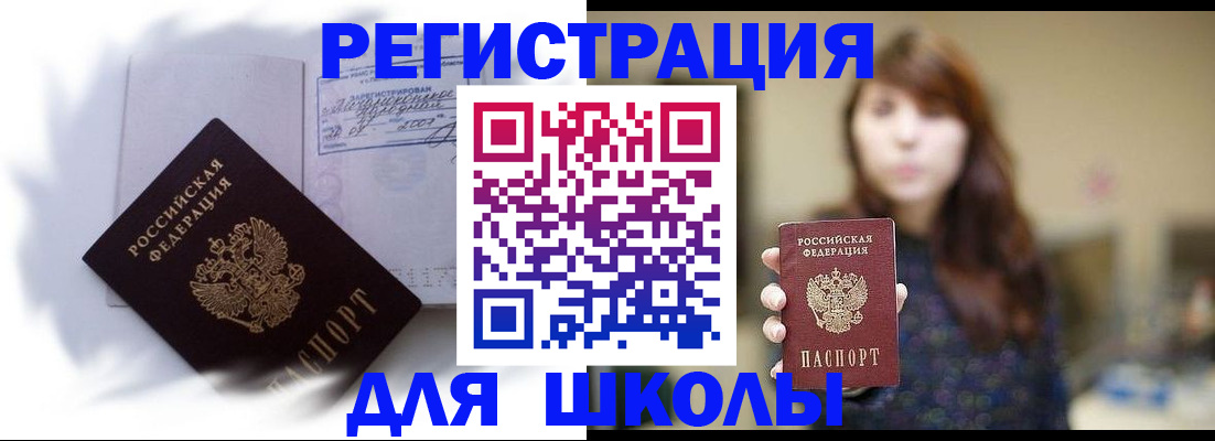 временная регистрация купить в Козьмодемьянске