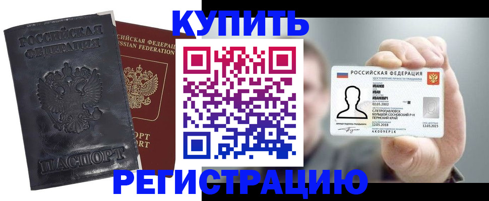 прописка для работы в Козьмодемьянске