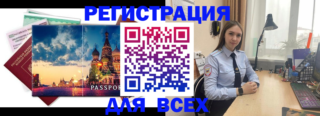временная регистрация законно в Козьмодемьянске